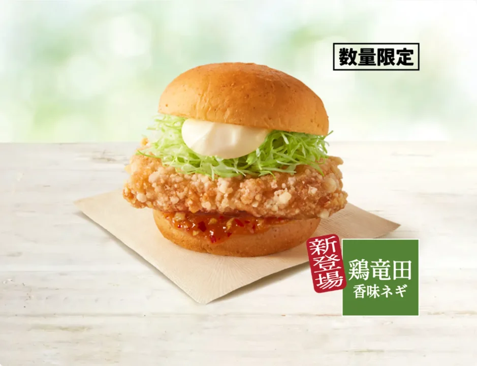ケンタッキーの鶏竜田バーガーに新作「鶏竜田バーガー香味ネギソース」も登場
